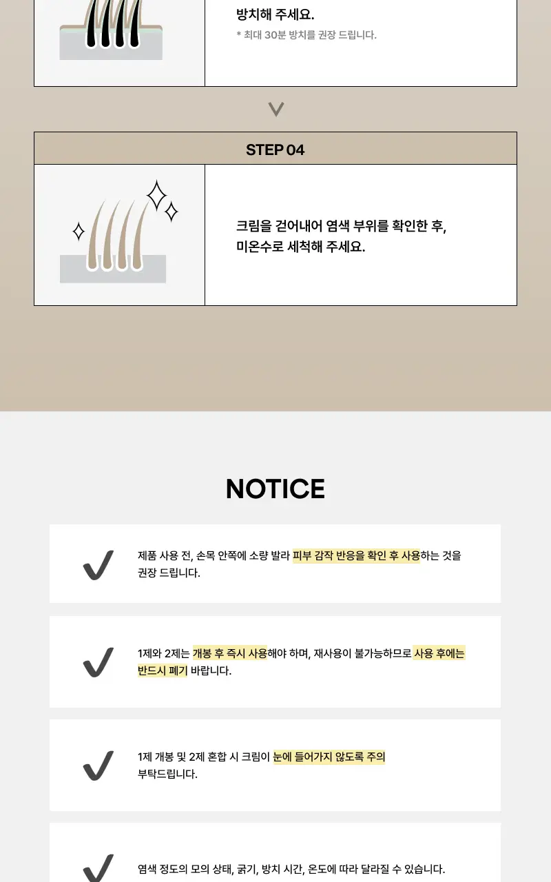 [리뉴얼/신제품] 엔트로피 브로우 블리치/애쉬브라운/베이지브라운/원유즈 3종 상세페이지 69